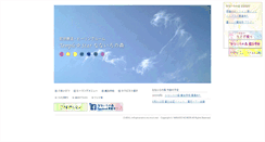 Desktop Screenshot of nanairo-no-mori.net